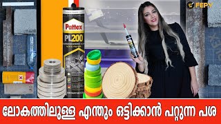 ലോകത്തിലുള്ള എന്തും ഒട്ടിക്കാൻ പറ്റുന്ന പശ വെറും 30 ദിർഹംസിന്  | Pattex PL200