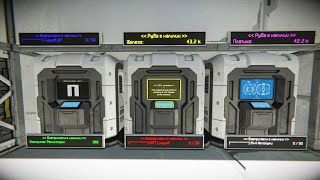 Space Engineers Одиночная табличка Automatic LCD