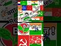 क्या भारत से खत्म हो जाएंगी Regional Parties?BJP के सामने क्यों कमजोर पड़ रही हैं TMC, DMK और SP?