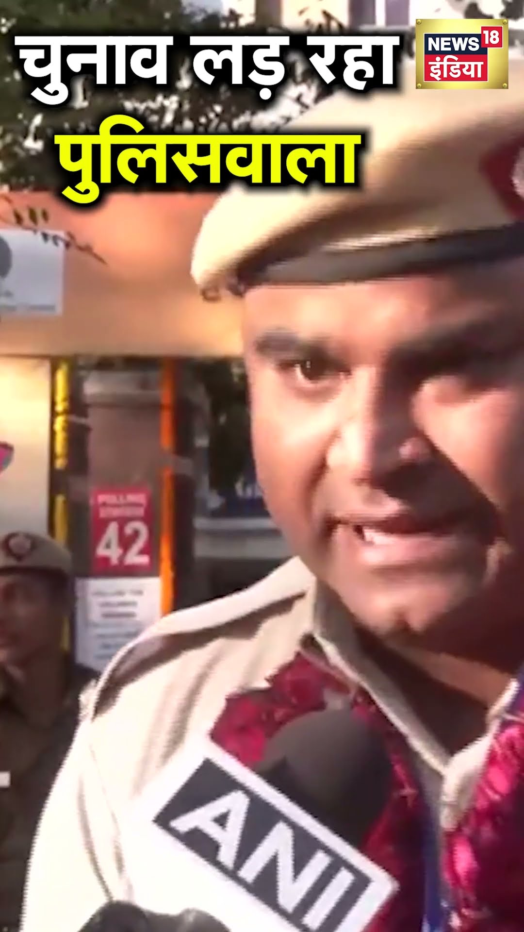 Delhi Election: दिल्ली चुनाव लड़ रहे पुलिसवाले से मिलिए  | N18S