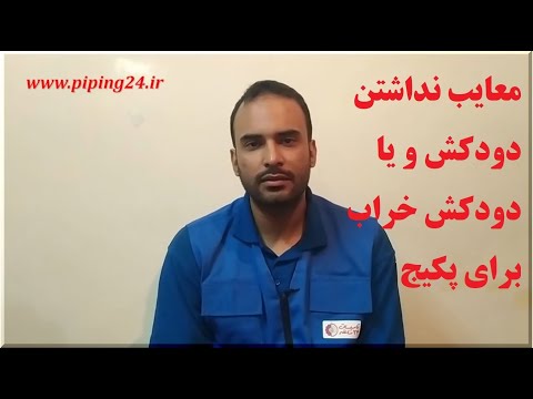 تصویری: می توان 110 متر عمودی دودکش صنعتی را با وسپا پیمود و رکورد گینس می دهد