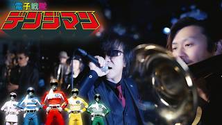 ああ電子戦隊デンジマン 成田賢【Covered by ZETKI】
