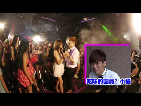 八三夭【東區東區】MV拍攝花絮  完整版