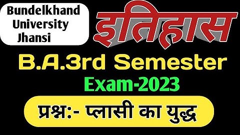 b.a. 3rd Semester History full class// प्लासी का युद्ध || @RoshniRajputmem