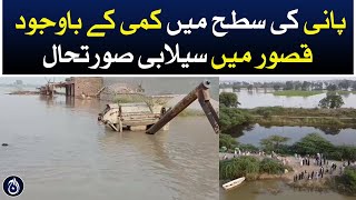 Flood situation in Kasur despite decrease in water level - Aaj News