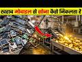 खराब मोबाइल से सोना कैसे निकलता है E‑Waste Gold Extraction Process Urban Mining