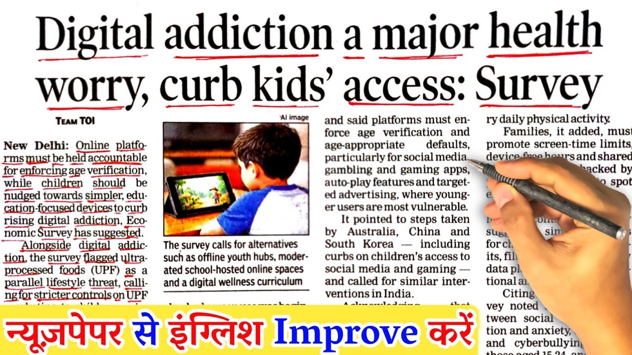 न्यूजपेपर से English Improve करें / Zero से इंग्लिश पढ़ना कैसे सीखें / english reading for beginners