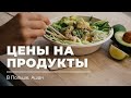 Цены на продукты в Польше/Ашан в Польше 2019