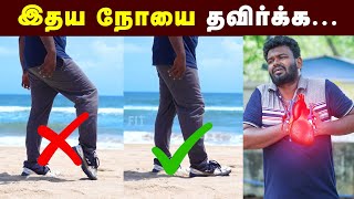 Walking : இப்படி மட்டும் யாரும் நடக்காதீங்க😱 |How to walk | Walking benefits | Walking tips in Tamil
