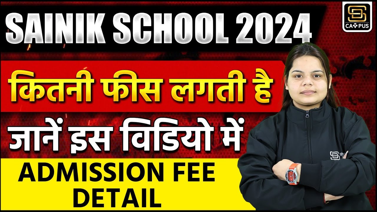 Sainik School Entrance Exam | सैनिक स्कूल में फ़ीस कितनी होती है? | SD Campus Sainik & JNV School