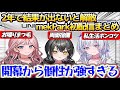【※初配信】2年間で結果が出なかったら解散の『ホロライブ新プロジェクトmekPark初配信』で、"お喋りまつ毛,両面宿儺,私生活ポンコツ"と開幕から各々個性が強すぎるUNIT_B【ホロライブ切り抜き】