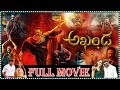 Akhanda Superhit Telugu Action Full Length HD Movie Balakrishna Pragya Jaiswal Tfcmoviesadda Akhanda Superhit Telugu Action Full Length HD Movie Balakrishna Pragya Jaiswal Tfcmoviesadda