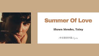 尚恩·曼德斯 Shawn Mendes, Tainy - Summer Of Love(中文歌詞字幕)Lyrics