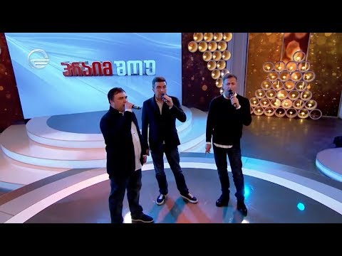 გიგა აბესაძე, დათო ნოზაძე და ირაკლი კირვალიძე | საკინძე