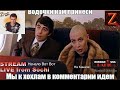 Стрим - Las Vegas - SOCHI - 22 Января