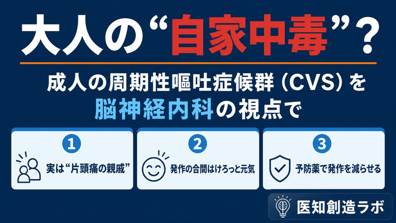 自家 中毒 親 の せい