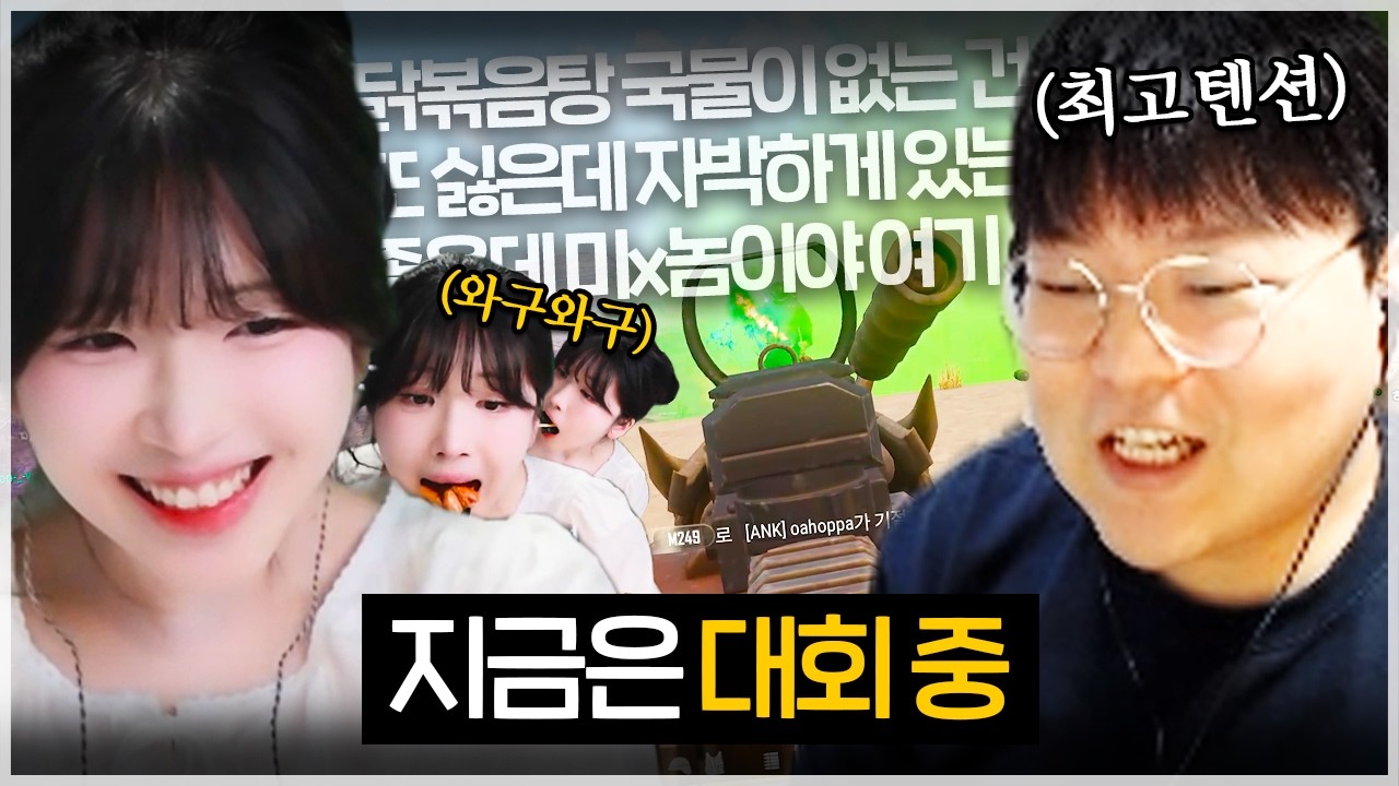 대회보다 먹는거에 진심인 우리팀 1티어ㅋㅋㅋㅋ