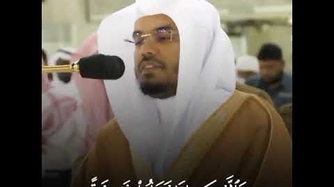 ياسر الدوسري والذين إذا فعلوا فاحشة أو ظلموا أنفسهم ذكروا الله {سورة آل عمران}