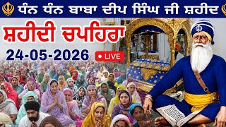 LIVE 24.05.2026 G. Shaheed Ganj Sahib | Chopehra Sahib | Baba Deep Singh Ji I Sahidan Sahib 