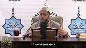 اثر اختلاف الأصول على الفروع- 47