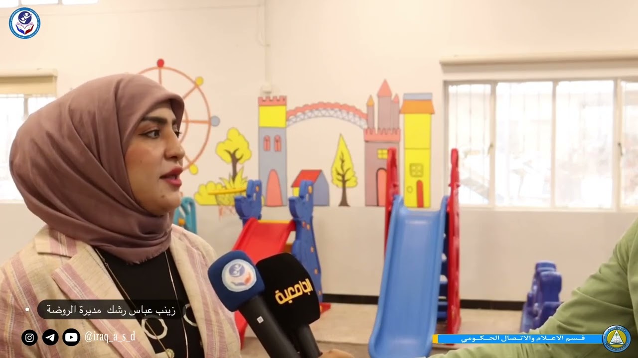 روضة جامعة البصرة - مجمع كليات باب الزبير