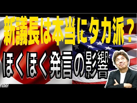 【ウォーシュ新議長のスタンスは】本当にタカ派？日銀主な意見はタカ派的、米経済は堅調、RBAは利上げか？