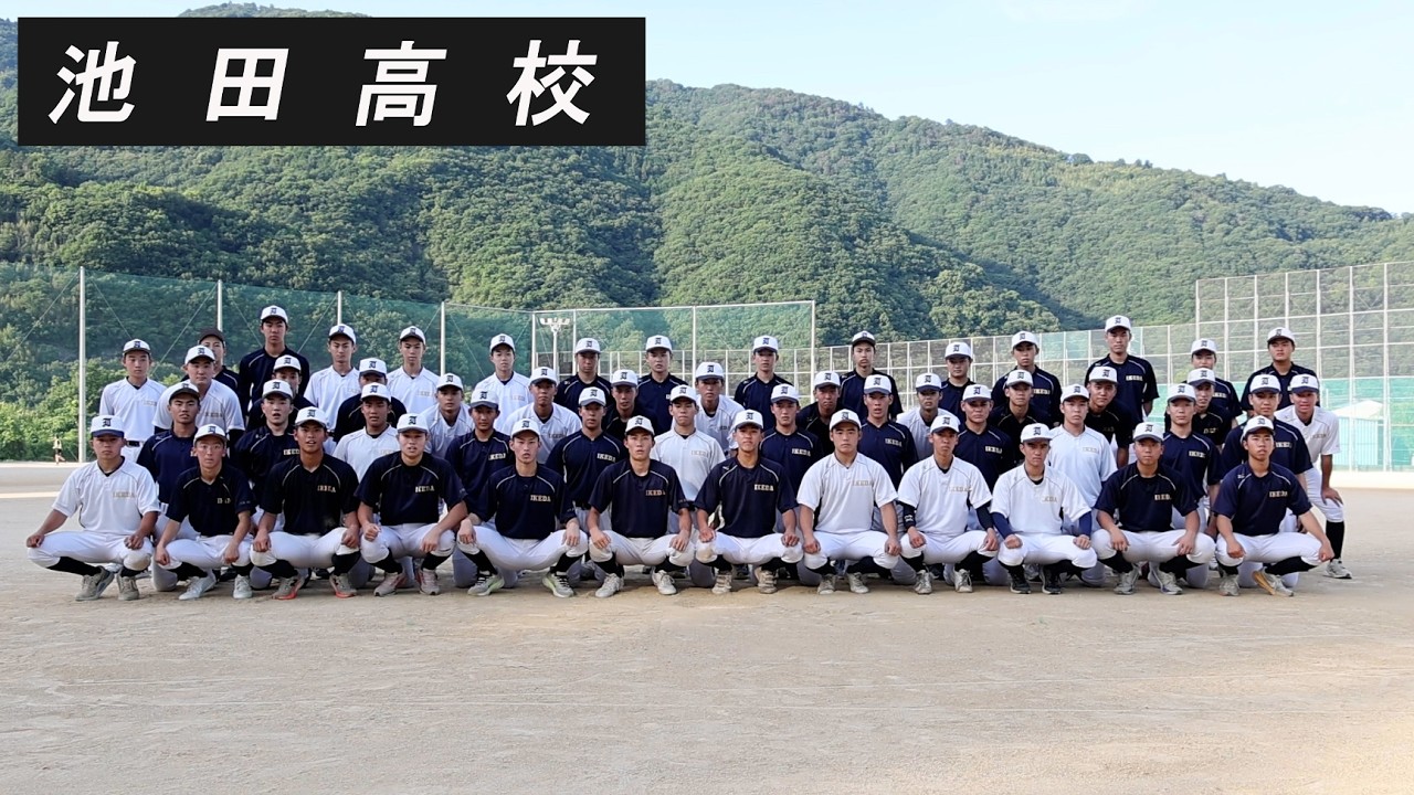 甲子園目指す29チーム 池田高校 2026年全国高校野球徳島大会 - YouTube