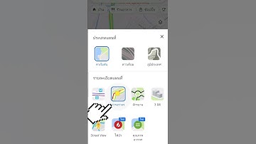 เช็ครถติด สภาพจราจร ด้วย Google Map