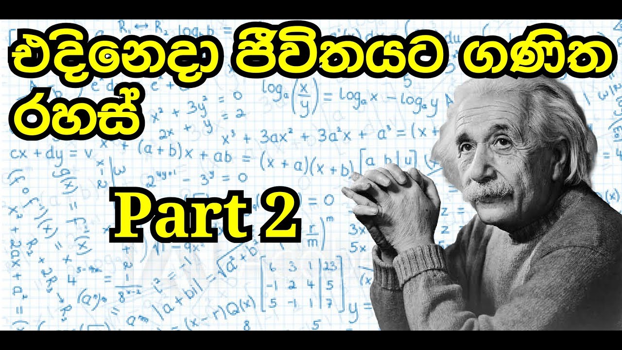 short maths tricks in sinhala part 02 youtube