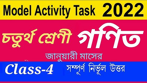 class 4 model activity task part 1 mathematics//মডেল টাস্ক/ class-4 //গণিত /part 1 @shfriendtutorial