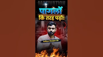 📚 पागलों की तरह पढ़ना पड़ेगा 🔥🔥 Aditya Ranjan Sir Motivation #shorts  #adityaranjantalks  #ssc