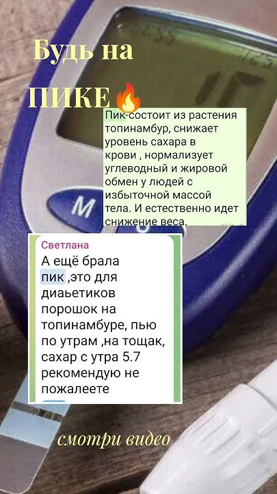 Сахар в норме с сибирским здоровьем. - YouTube