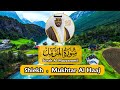 Surah Al Muzzammil Mukhtar Al Haaj 