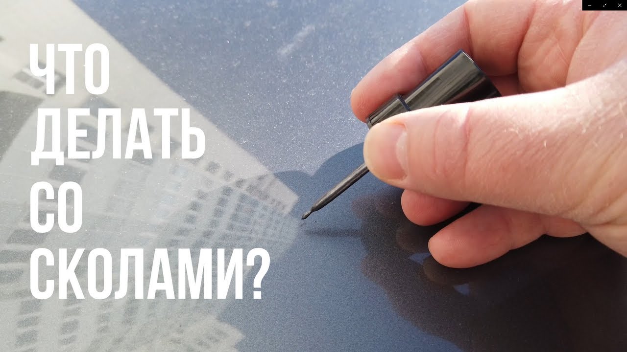 Реставрация сколов на автомобилях