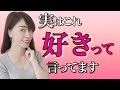 好きな男性に気づいて欲しくて！付き合いたい女性からの脈ありサイン！年下女性にモテる40代以上の男性へ