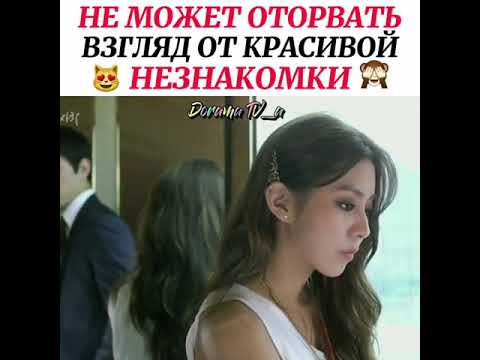 😻Не может оторвать взгляд от красивой незнакомки🙈/Дорама:Высшее общество