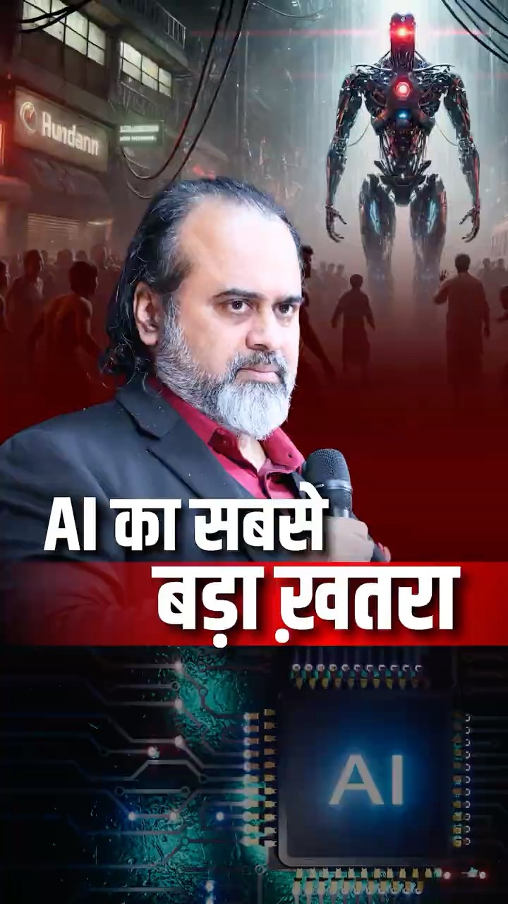 AI हमें बंदर समझेगा! || आचार्य प्रशांत
