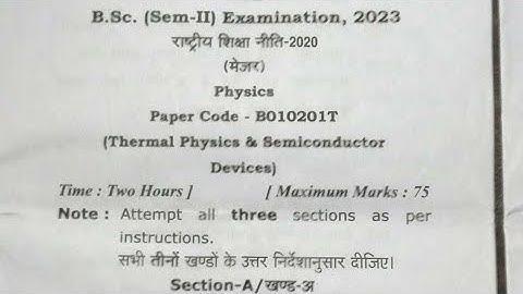 B.Sc 2nd semester physics question paper || Examination 2023