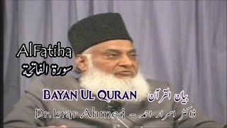 AlFatiha،سورة الفاتحة  Dr Israr Ahmed،ڈاکٹر اسرار احمد  Bayan Ul Quran (Quran Ki Tafseer)  Part 1