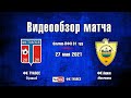 Видеообзор матча ФК Туапсе - Фк Анжи