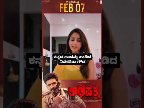 ಕನ್ನಡ ಹಾಡನ್ನು ಹಾಡಿದ ನಿವೇದಿತಾ ಗೌಡ#entertainment#sstv#sandelwoodnews#kannadaactors ಕನ್ನಡ ಹಾಡನ್ನು ಹಾಡಿದ ನಿವೇದಿತಾ ಗೌಡ#entertainment#sstv#sandelwoodnews#kannadaactors
