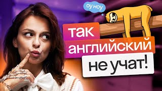 90% не могут выучить английский из-за ЭТОГО! 6 мифов об английском языке | Intermediate plateau