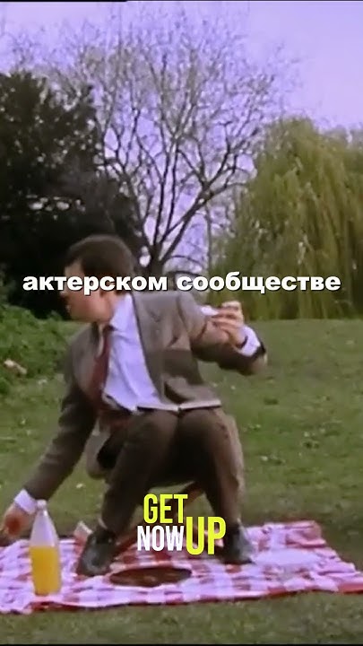 Самый богатый комик в мире - Мистер Бин! #мотивация #успех # ...