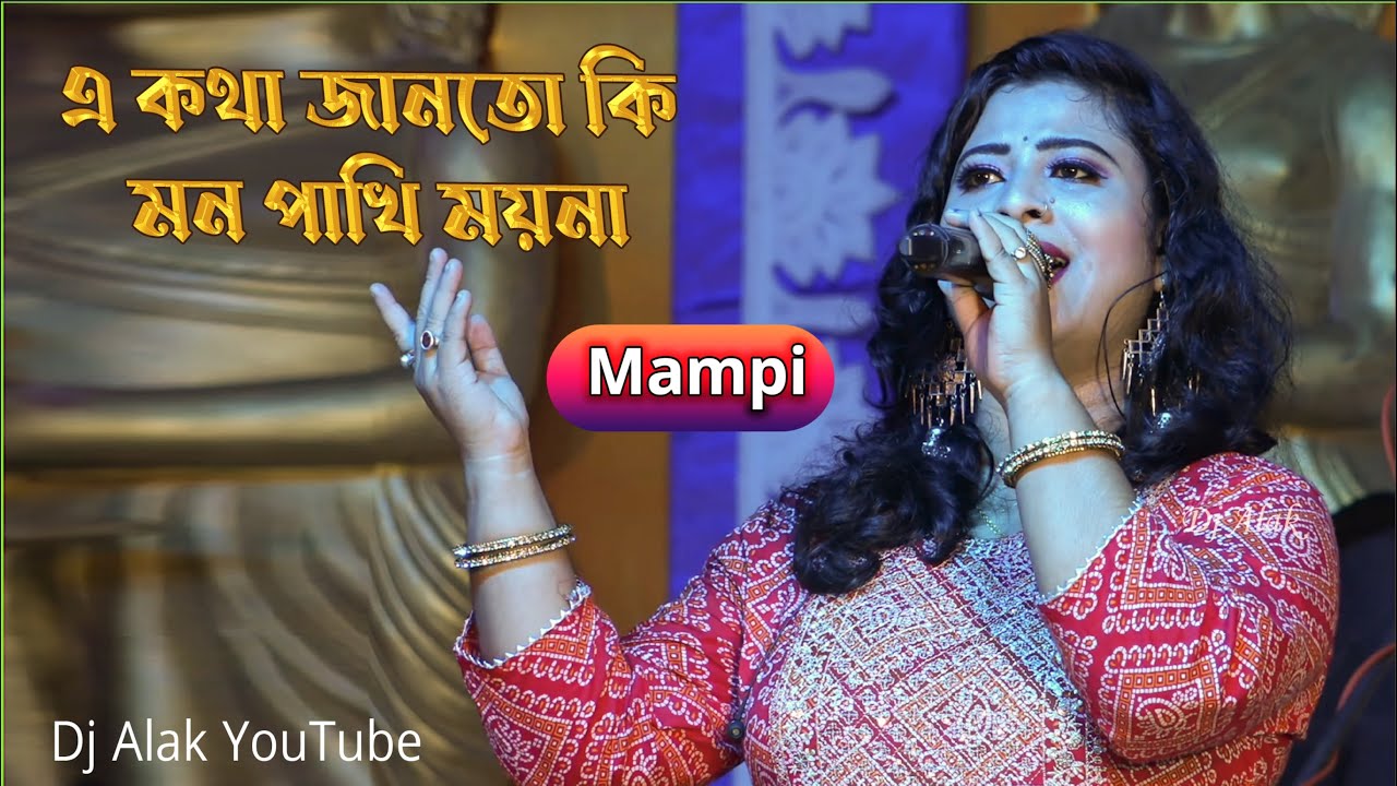         Asha Bhosle  Ae Katha Janto  Voice  Mampi  Dj Alak Live 2023