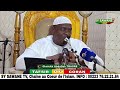 Special ramadan 1445  2024  cheickh abdallah traore  tafsir du saint coran