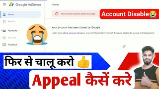 Your account has been closed by Google | Adsense account disable News