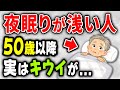 キウイは朝と夜で変わる|50歳から“損しない”食べ方