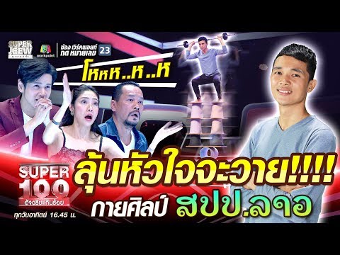 วีดีโอ: ลุ้นหัวใจของพวกเขา: ทุกสิ่งที่จะพูดคุยเกี่ยวกับกับความสนใจของคุณ