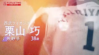 【公式】LIONS BASEBALL L!VE 2022