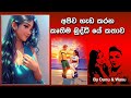 Artificial intelligence & Toon me app By PCEYE , කෘතිම බුද්ධිය සහ කාටුන් ජායාරූප නිර්මාණය